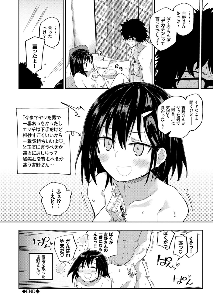 ココロノスキマ 【FANZA限定】【デジタル特装版】 【わいら コミックバベル編集部 hentai アダルト漫画】 サンプル画像
