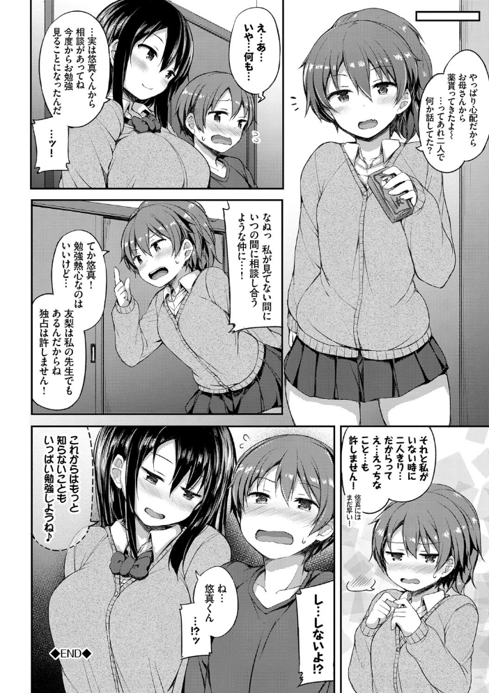 し〜!くれっと 【FANZA限定】【デジタル特装版】 【ロックハート コミックバベル編集部 hentai アダルト漫画】 サンプル画像