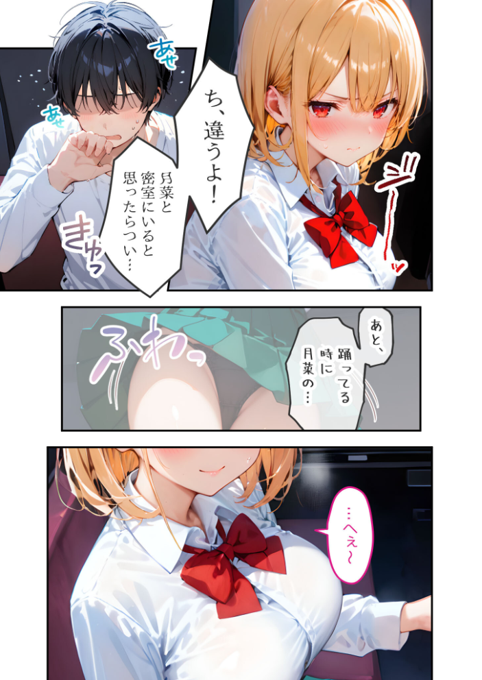 愛する義妹のえっちな罵倒 〜カラオケで？節操ないねお義兄ちゃん〜 モザイク版【hentai エロ漫画】 サンプル画像