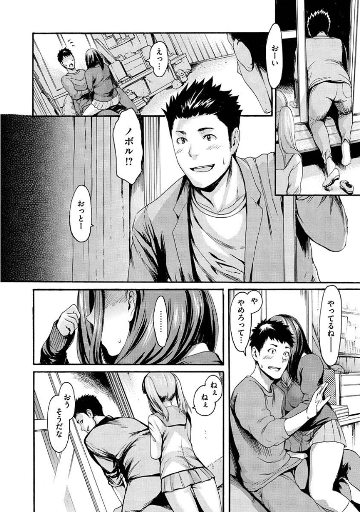 いーむすまみれ 【いーむす・アキ hentai アダルト漫画】 サンプル画像