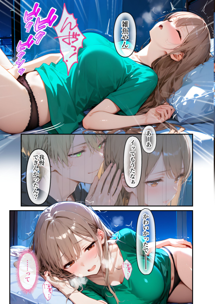 関西弁隣人の甘い執着から逃げたい36 モザイク版【hentai エロ漫画】 サンプル画像