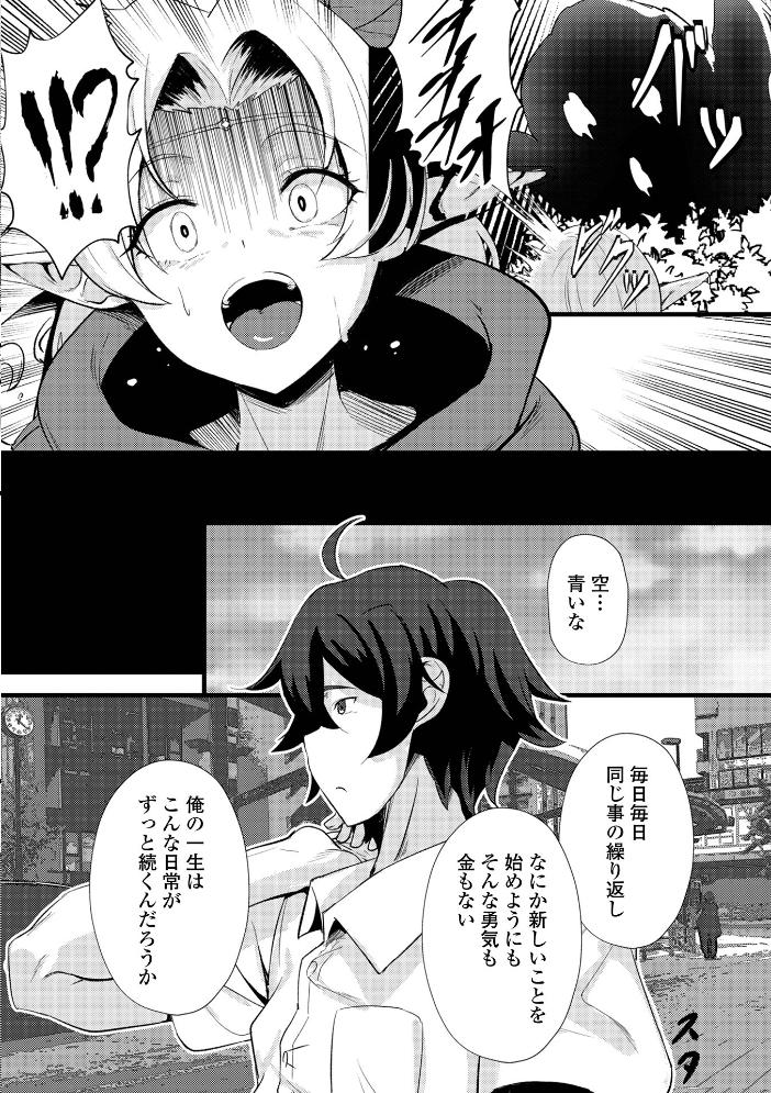 WEB配信転生ものアンソロジー 転生したら交合しちまった件 第9巻 【ももやまかねちち 蒼沼シズマ 八手美以菜 菅野たかし ぱょちょ TAMAKIN 一水社編集部 わいるどきゃっと hentai アダルト漫画】 サンプル画像