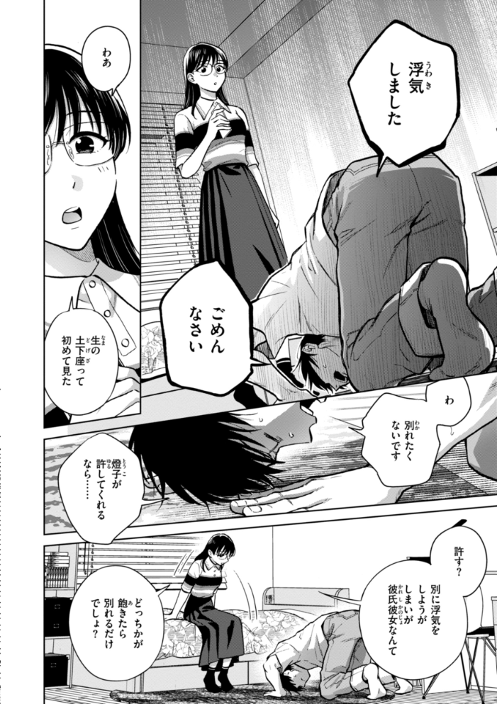 めちゃくちゃになろうよ 【どらのやま hentai アダルト漫画】 サンプル画像