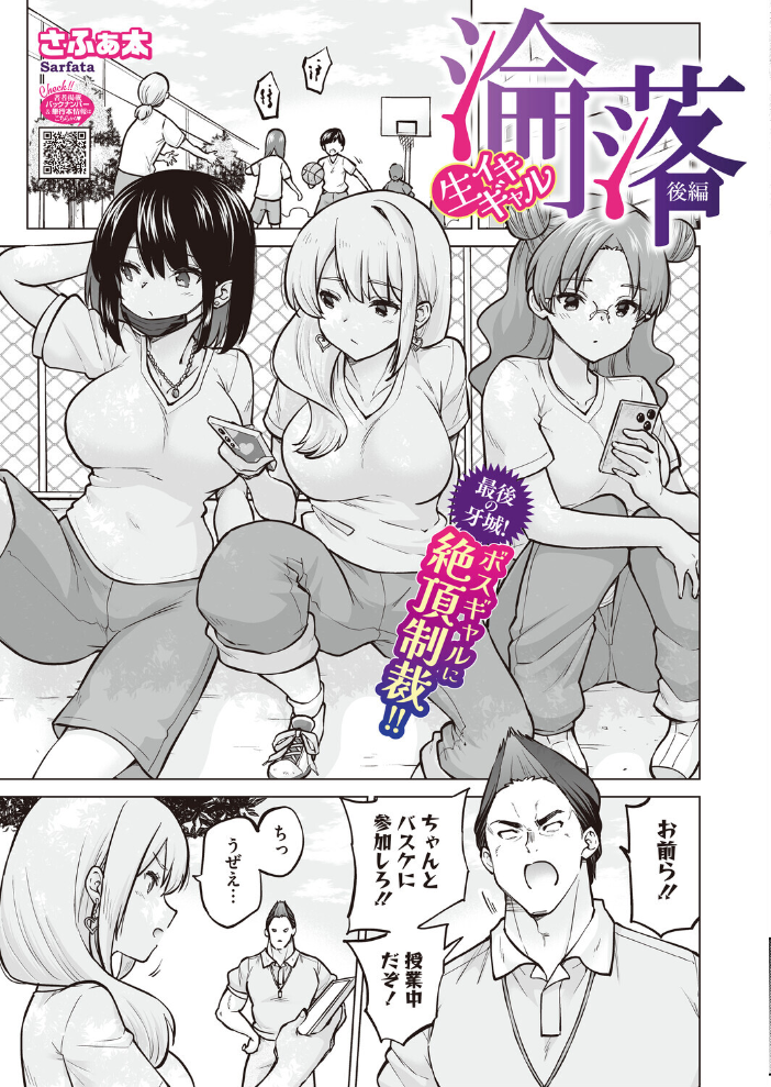 コミックホットミルク2026年07月号 【破壊神 urute モコ田 羊野郎 田中エキス 古賀亮一 音音 西川康 左カゲトラ 宇場義行 ICHICO さふぁ太 ぶんぼん 朱シオ 雨宮ミズキ DYTM 科中やすし 重力子たん hentai アダルト漫画】 サンプル画像