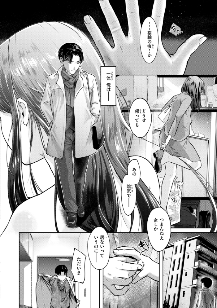 彼女はされたい【デジタル版限定おまけ付き】 【さわたしゆん hentai アダルト漫画】 サンプル画像