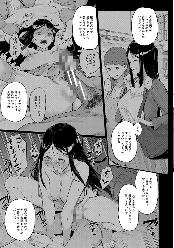 エリート肉便器香織【1話試し読み付き】 【稲荷ばん茶 MUJIN編集部 hentai アダルト漫画】 サンプル画像