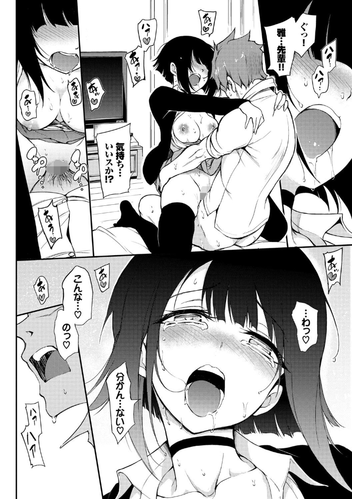 らぶみー【電子限定版】【FANZA限定】 【きょくちょ コミックバベル編集部 hentai アダルト漫画】 サンプル画像