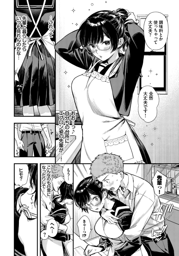COMIC BAVEL SPECIAL COLLECTION（コミックバベル スペシャルコレクション）VOL82 【くっきおーれ そら豆さん 朝峰テル 並木なず コミックバベル編集部 蛸田こぬ hentai アダルト漫画】 サンプル画像