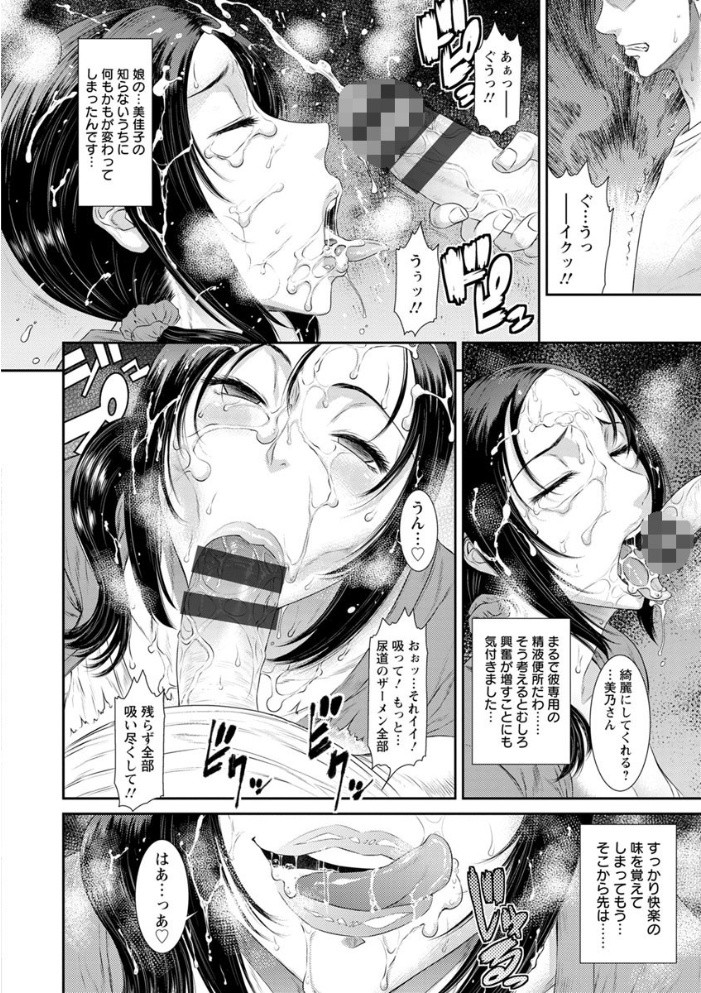 奪妻 肉欲狂いに堕ちて 【砂川多良 hentai アダルト漫画】 サンプル画像