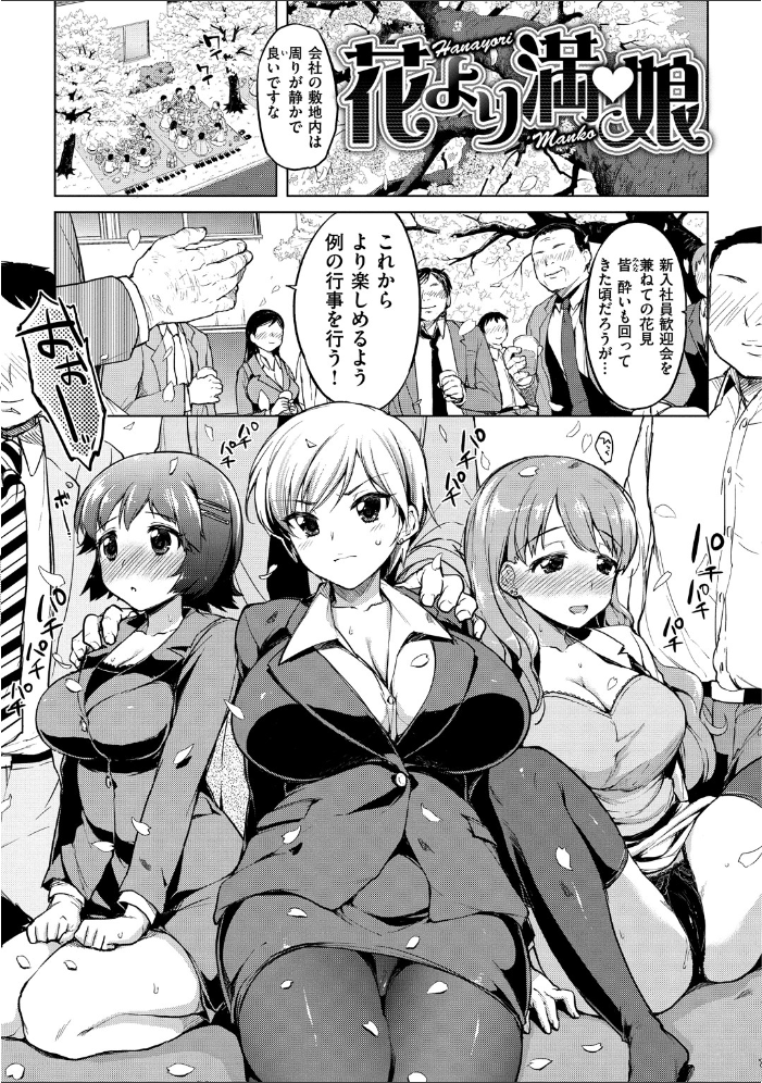 むちゃBOX 【むちゃ hentai アダルト漫画】 サンプル画像