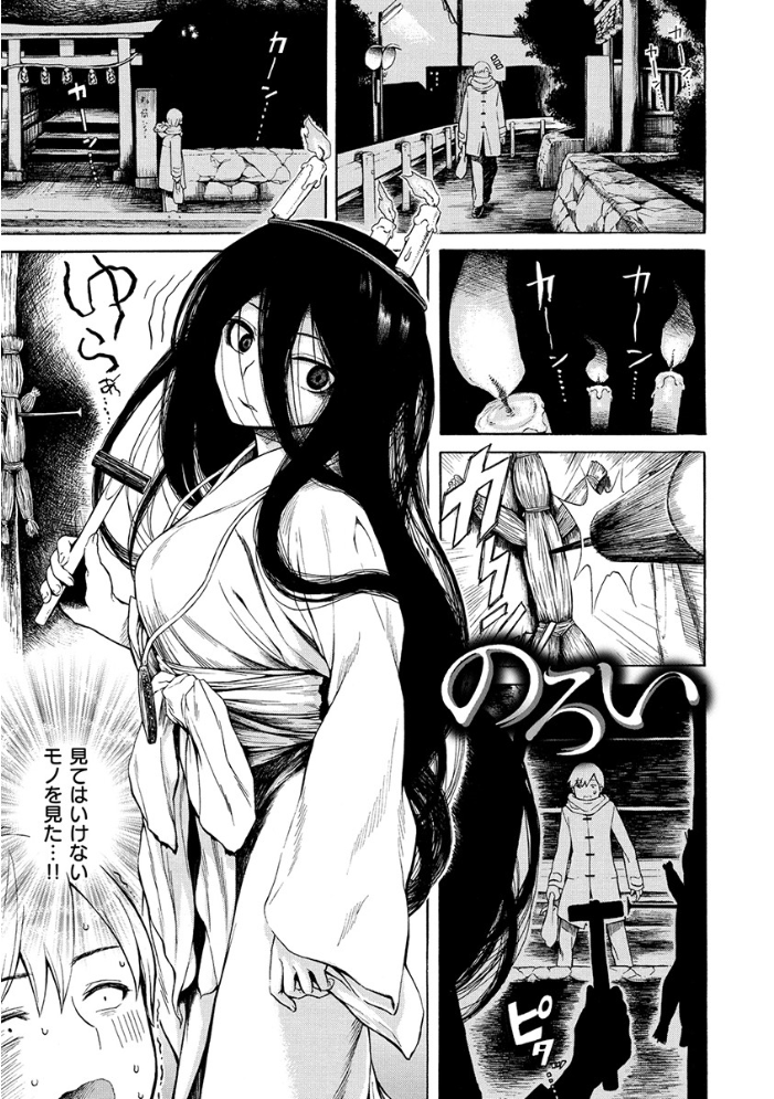 あなとも 【石川シスケ hentai アダルト漫画】 サンプル画像