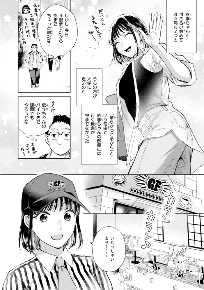 だって発情しちゃうから【デジタル版限定おまけ付き】 【どらのやま hentai アダルト漫画】 サンプル画像