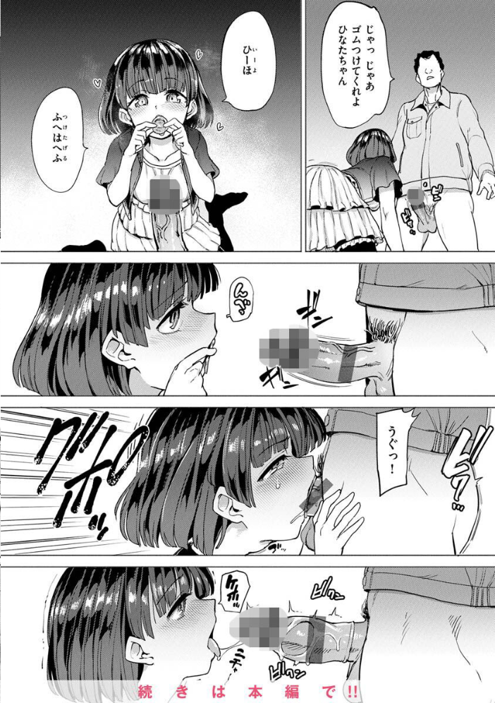 Pet Girl【単行本版】 【あおむし hentai アダルト漫画】 サンプル画像