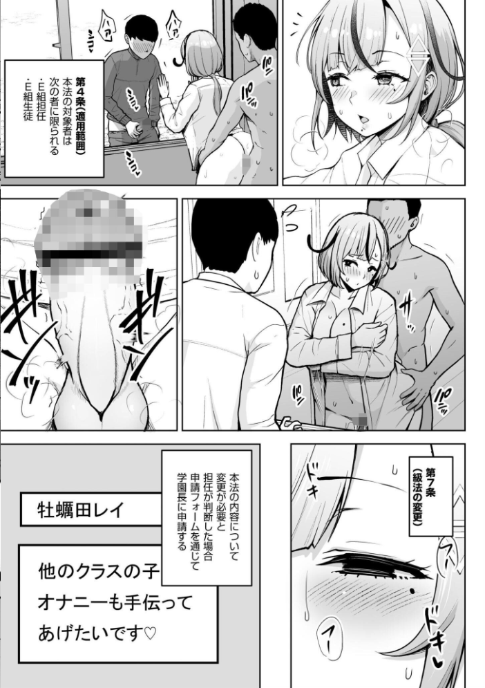 3年イカ組カキタレ先生complete 【ヂイスケ COMIC快艶編集部 hentai アダルト漫画】 サンプル画像