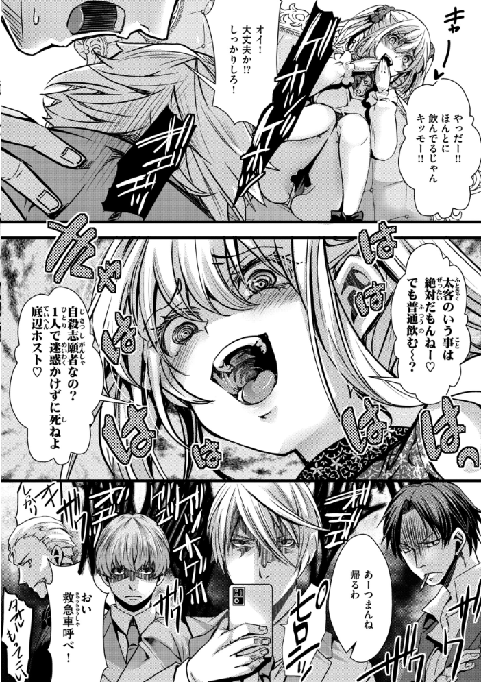 舐めプ女わからせマニュアル【デジタル版限定おまけ付き】 【hal hentai アダルト漫画】 サンプル画像