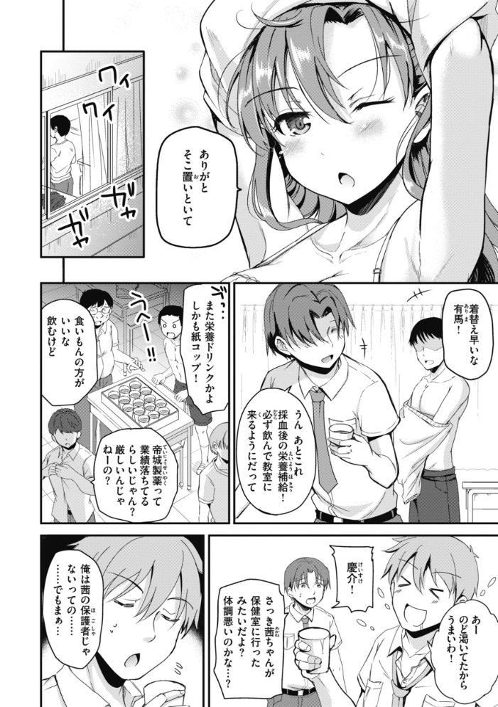 臨床学園 【姫野こもも hentai アダルト漫画】 サンプル画像