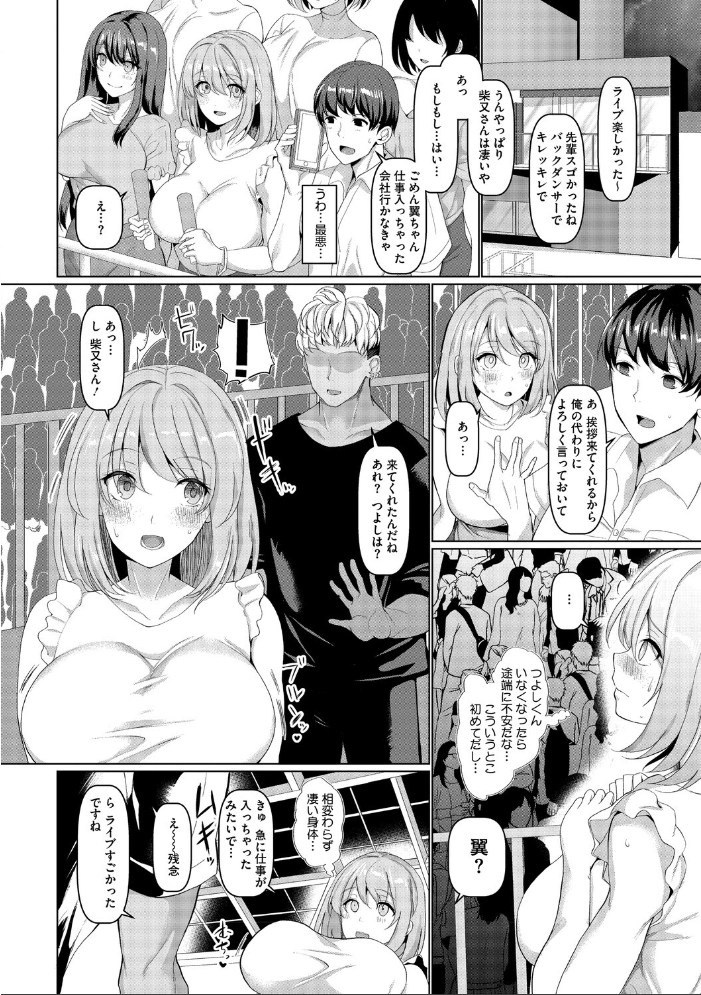 交尾の巣窟 【chin hentai アダルト漫画】 サンプル画像