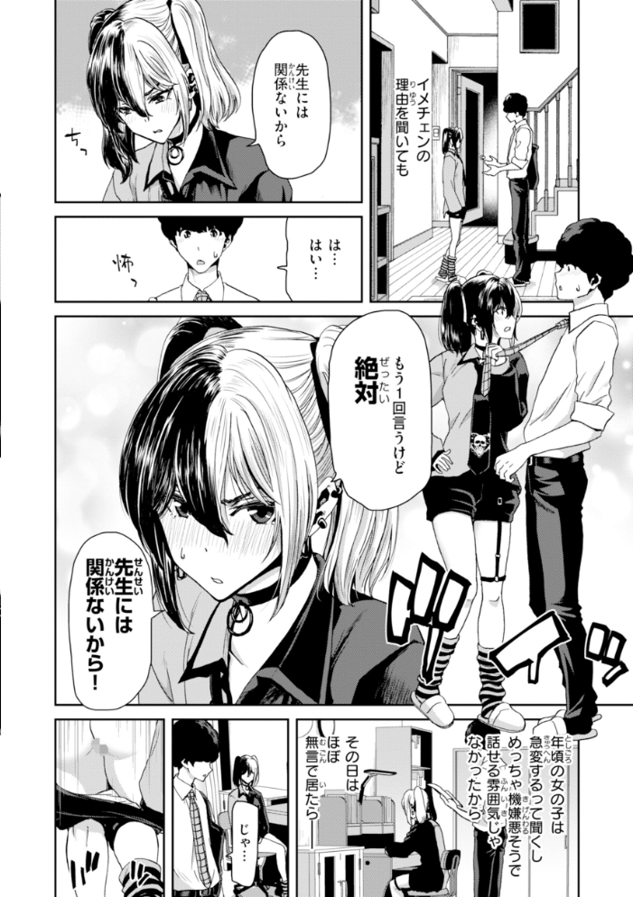 君を堕とした証 【堀博昭 hentai アダルト漫画】 サンプル画像