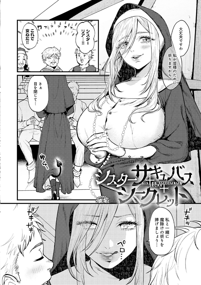 やわらかくておっきくて 【眞空エマ hentai アダルト漫画】 サンプル画像