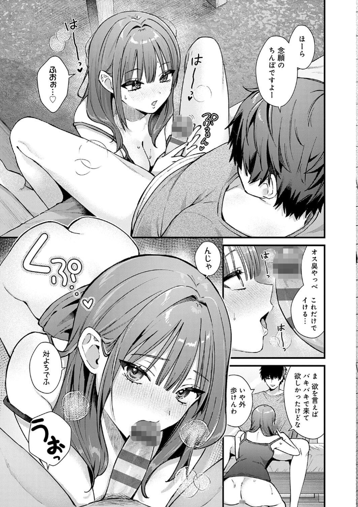 ゆあぴゅあ【デジタル特装版】 【餅田こゆび hentai アダルト漫画】 サンプル画像