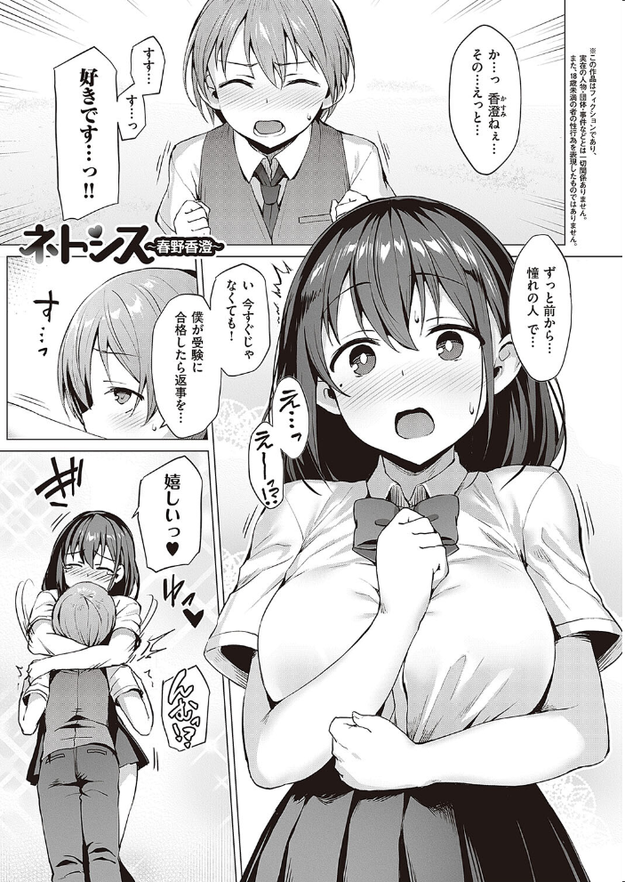 Corrupted party〜堕ちた乙女達〜 【デジタル特装版】 【左藤空気 hentai アダルト漫画】 サンプル画像