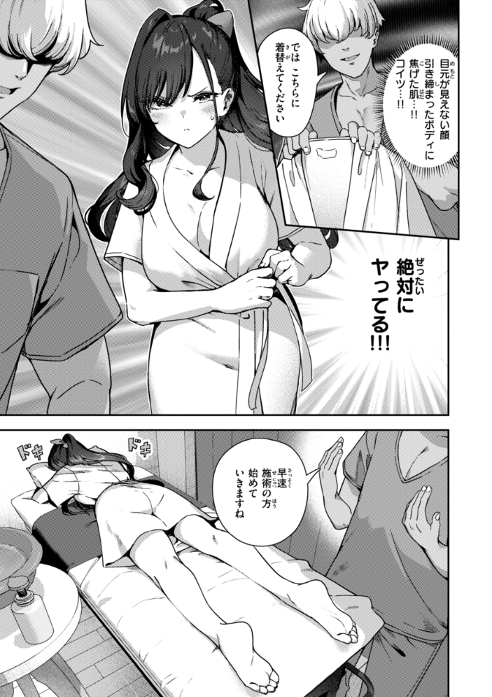 ざんげしゃせ〜 【デジタル版限定おまけ付き】 【いつつせ hentai アダルト漫画】 サンプル画像