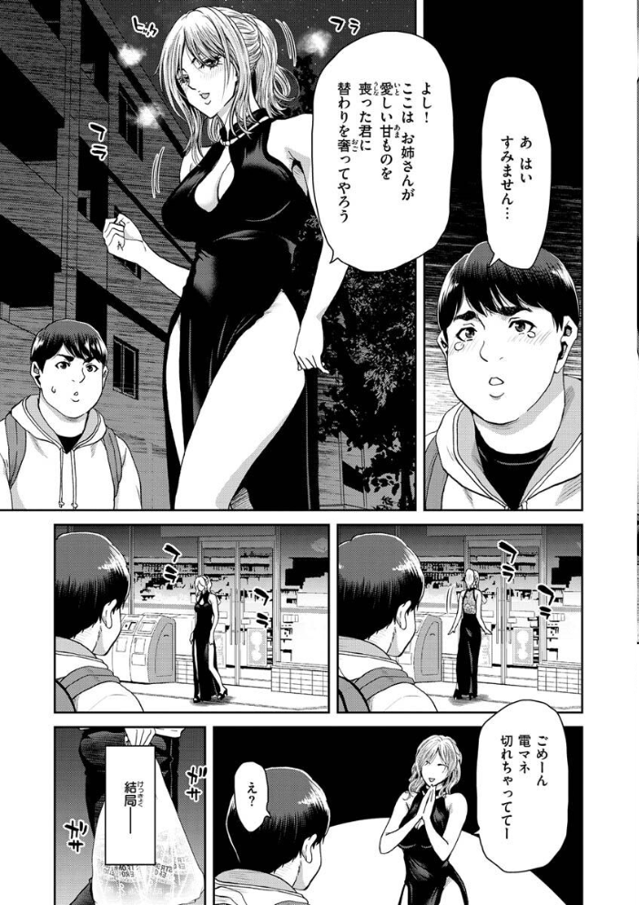 しよっか 破滅SEX 【堀博昭 hentai アダルト漫画】 サンプル画像
