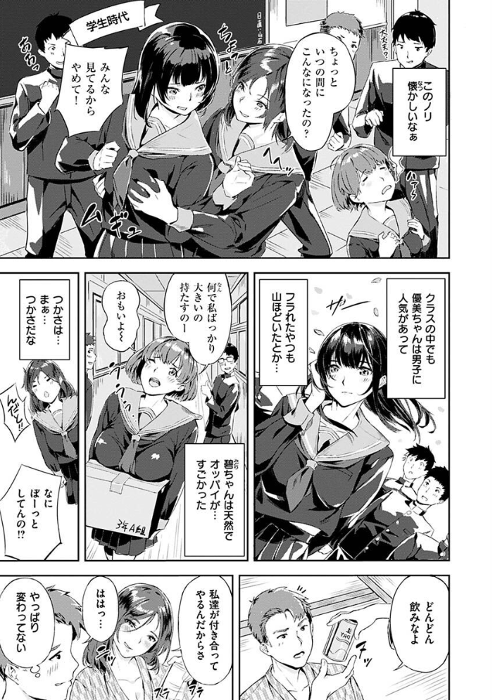 初イキ 【山石18 hentai アダルト漫画】 サンプル画像