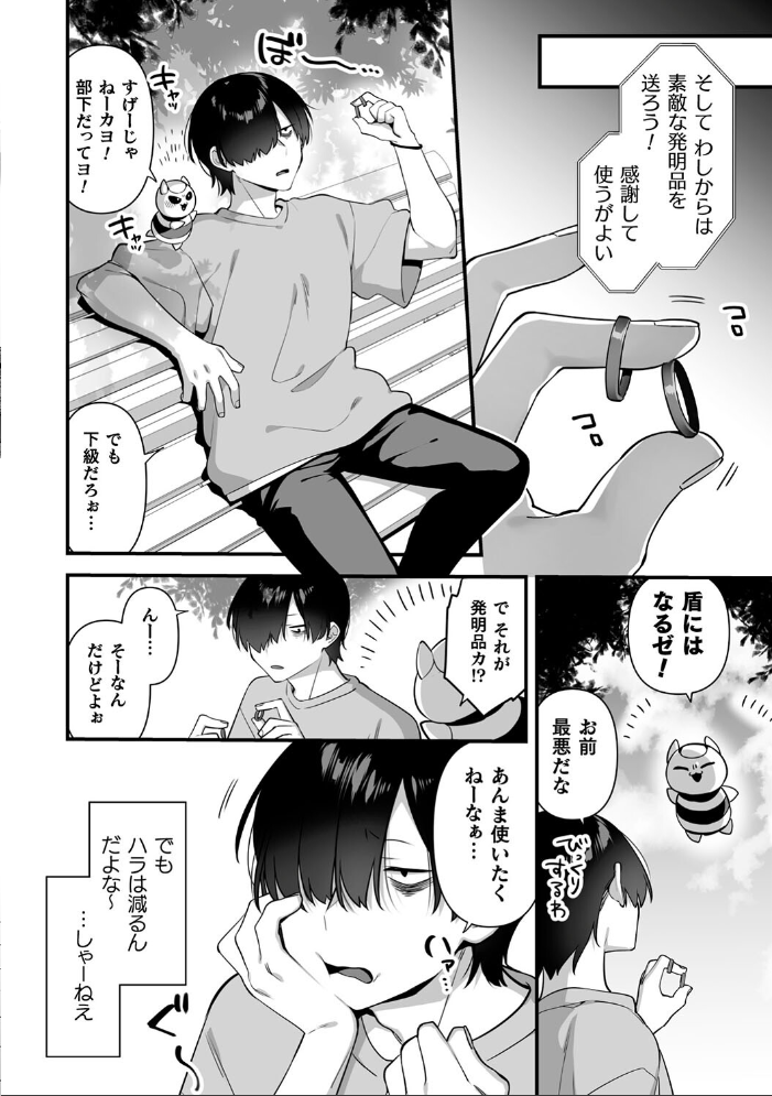 悪の手先になったので。 〜魔法少女を××します〜 THE BOOK1 【山梨ユウヤ hentai アダルト漫画】 サンプル画像
