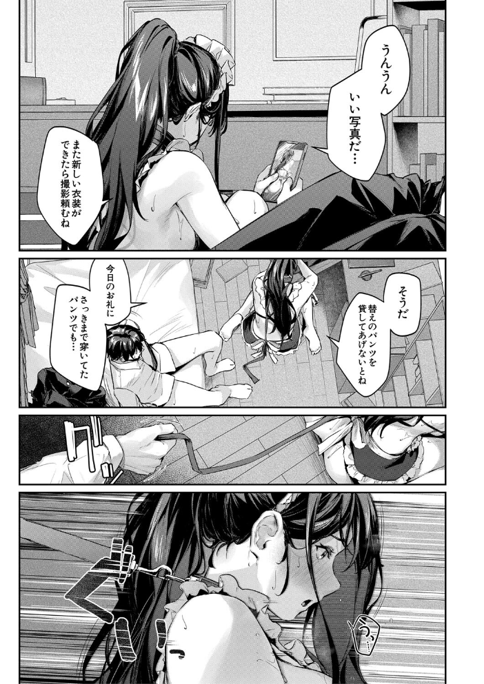 制服は着たままで【1話試し読み付き】 性欲強めは隠し味？ 【りぶつ MUJIN編集部 hentai アダルト漫画】 サンプル画像