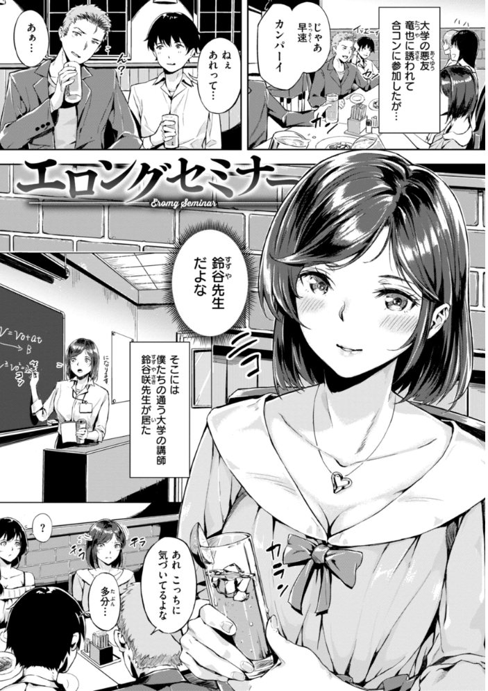 初恋リローデッド 【山石18 hentai アダルト漫画】 サンプル画像