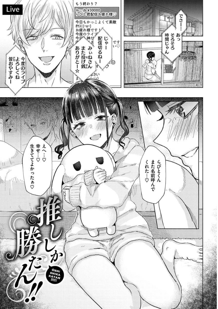 ガーリッシュラブ 【ガー hentai アダルト漫画】 サンプル画像