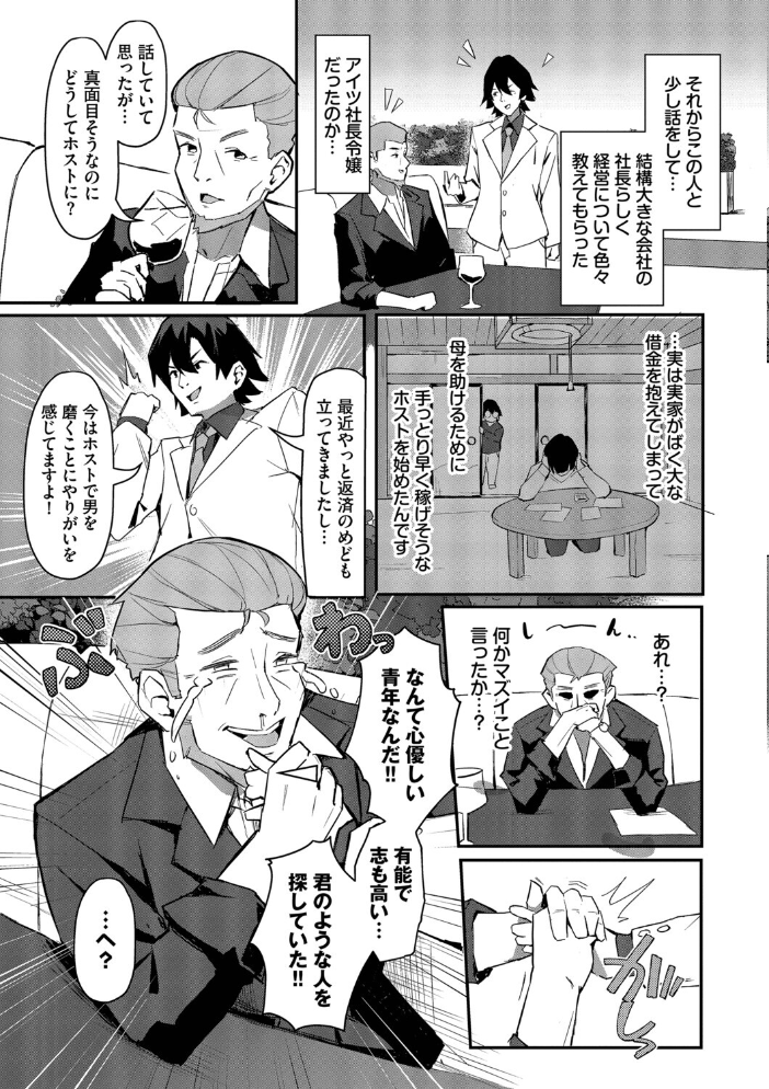 ビッチ五姉妹攻略ゲーム【デジタル特装版】【FANZA限定版】 【ホイホイこーろ コミックバベル編集部 hentai アダルト漫画】 サンプル画像