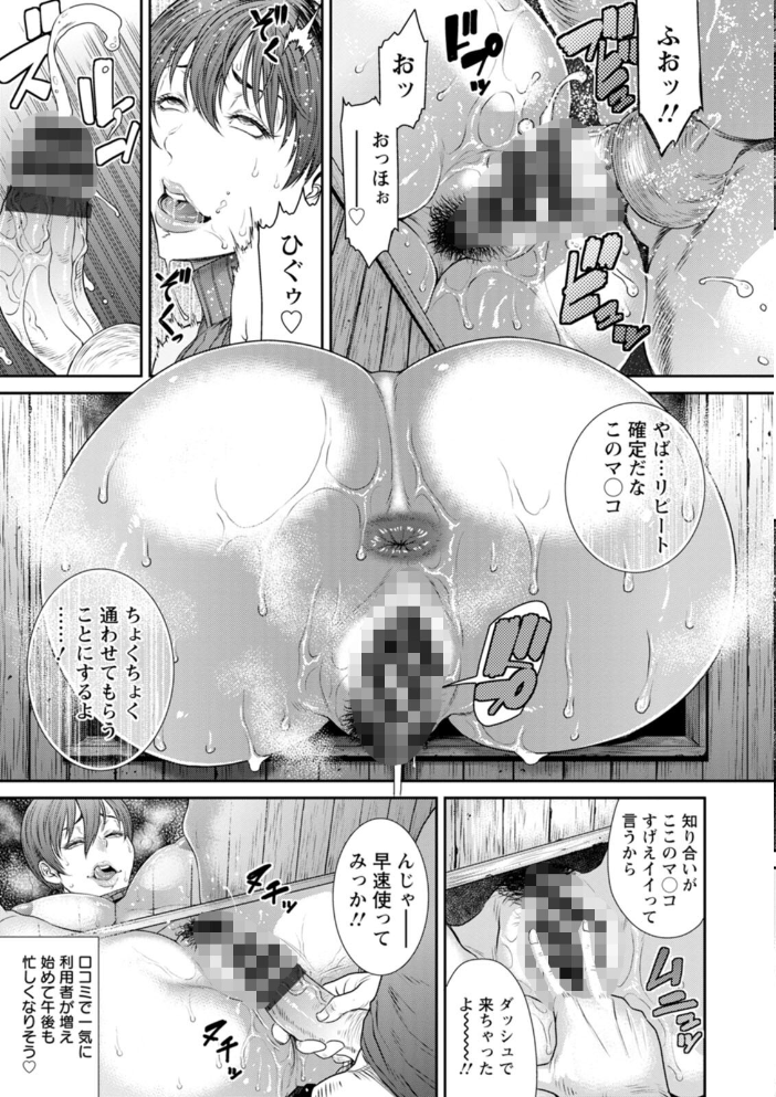 猥褻ボックス 【砂川多良 hentai アダルト漫画】 サンプル画像