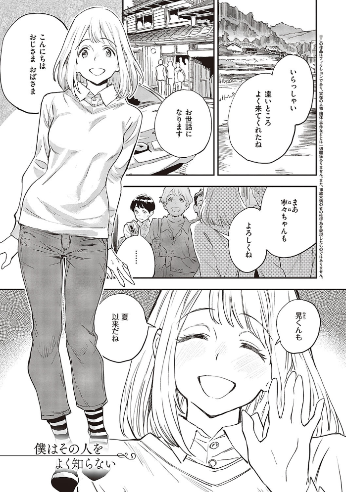 亜種とレゾナンス 【三巷文 hentai アダルト漫画】 サンプル画像