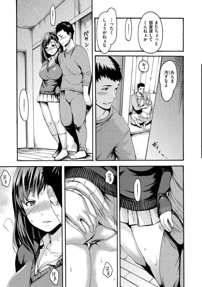 いーむすまみれ 【いーむす・アキ hentai アダルト漫画】 サンプル画像