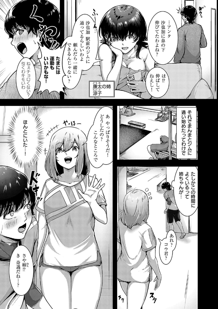 ほろよいラブモーション【デジタル特装版】 【芦名めろう hentai アダルト漫画】 サンプル画像