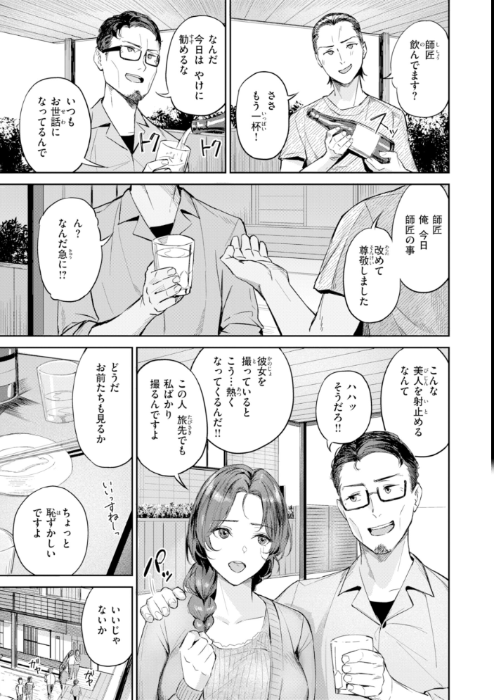 ツー・オン・ワン【デジタル版限定おまけ付き】 【山石18 hentai アダルト漫画】 サンプル画像