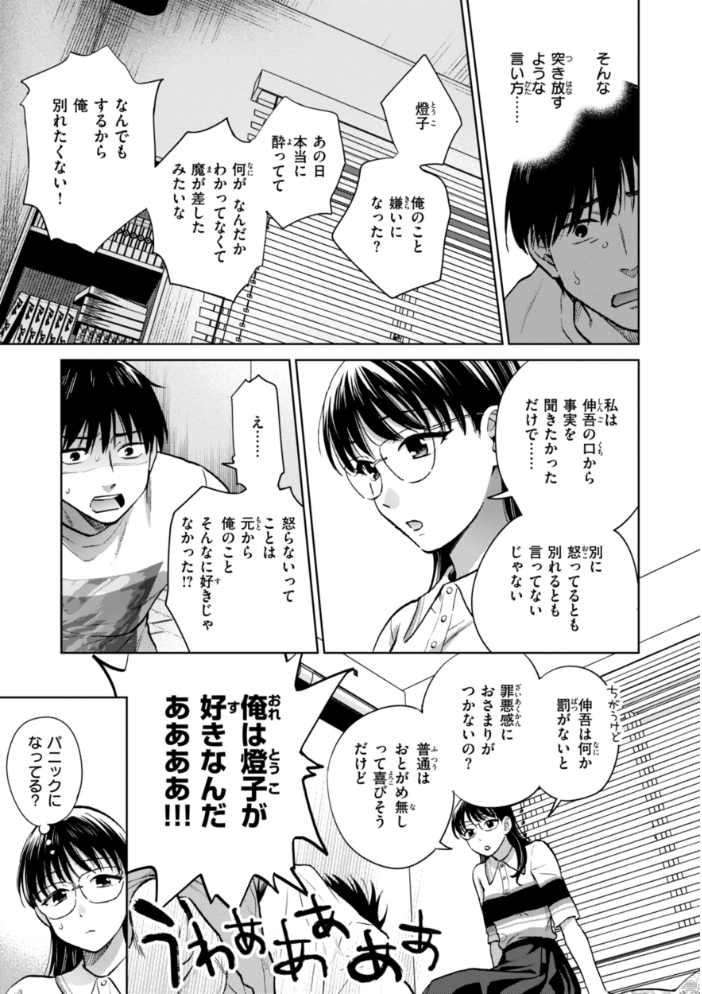 めちゃくちゃになろうよ 【どらのやま hentai アダルト漫画】 サンプル画像