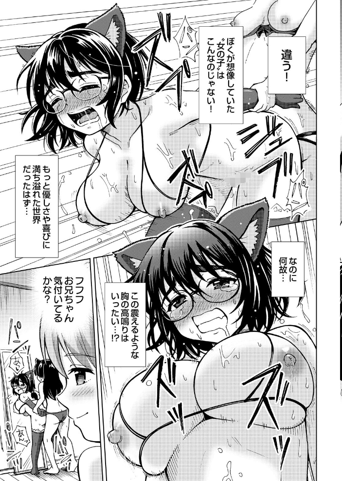 ぼくに優しいギャル-episode2 サティちゃんとコスH- えぴそーどつーさてぃちゃんとこすえっち【hentai エロ漫画】 サンプル画像
