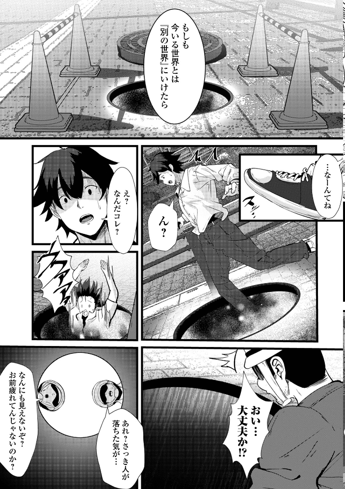 WEB配信転生ものアンソロジー 転生したら交合しちまった件 第9巻 【ももやまかねちち 蒼沼シズマ 八手美以菜 菅野たかし ぱょちょ TAMAKIN 一水社編集部 わいるどきゃっと hentai アダルト漫画】 サンプル画像