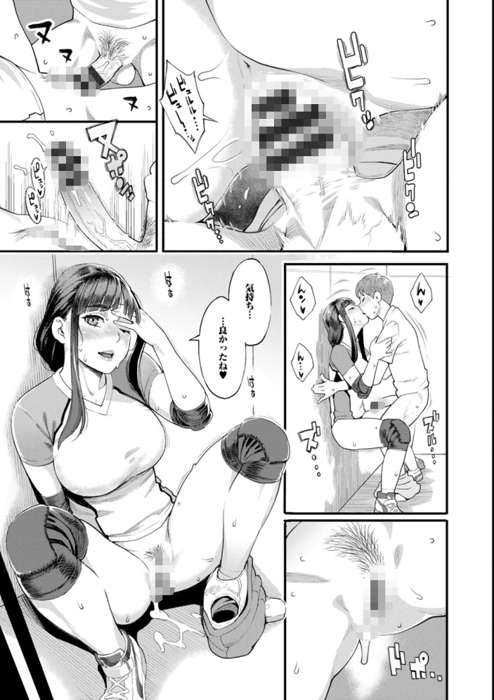 星ヶ丘スターバレー 【三上キャノン hentai アダルト漫画】 サンプル画像