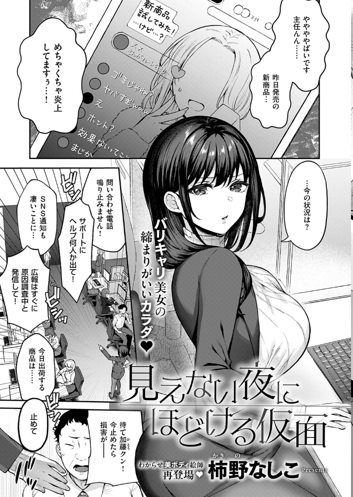 COMIC E×E 71【FANZA限定特典付き】 ななお hentai アダルト漫画 サンプル画像