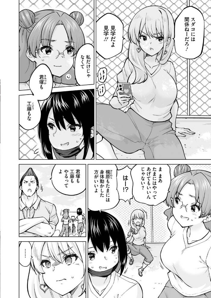 コミックホットミルク2026年07月号 【破壊神 urute モコ田 羊野郎 田中エキス 古賀亮一 音音 西川康 左カゲトラ 宇場義行 ICHICO さふぁ太 ぶんぼん 朱シオ 雨宮ミズキ DYTM 科中やすし 重力子たん hentai アダルト漫画】 サンプル画像