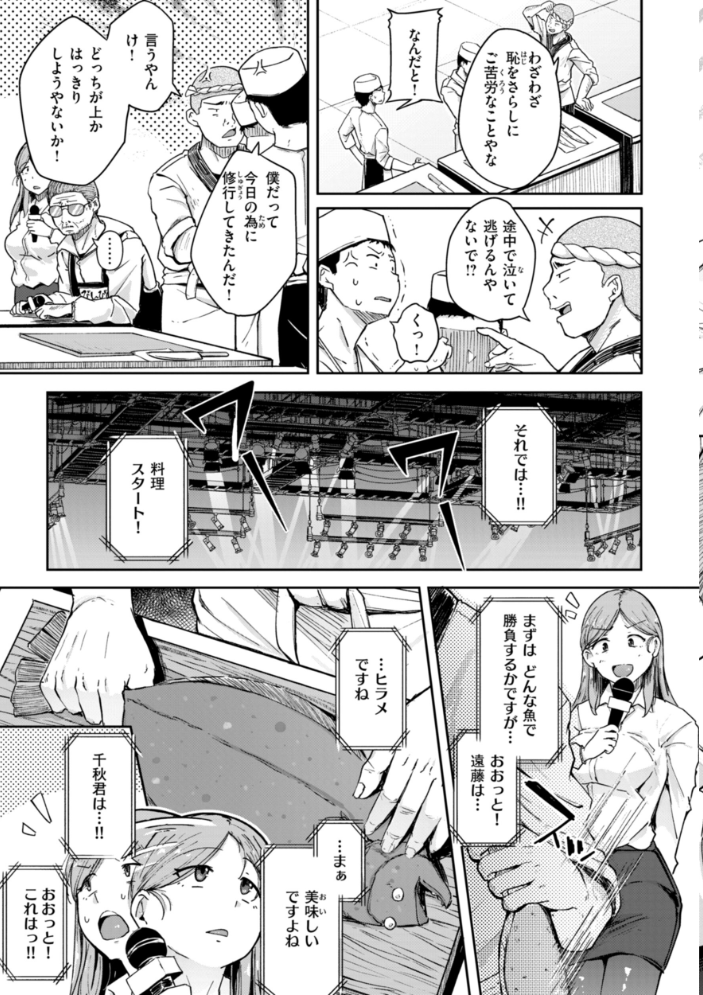 僕んちの肉穴 【flanvia hentai アダルト漫画】 サンプル画像