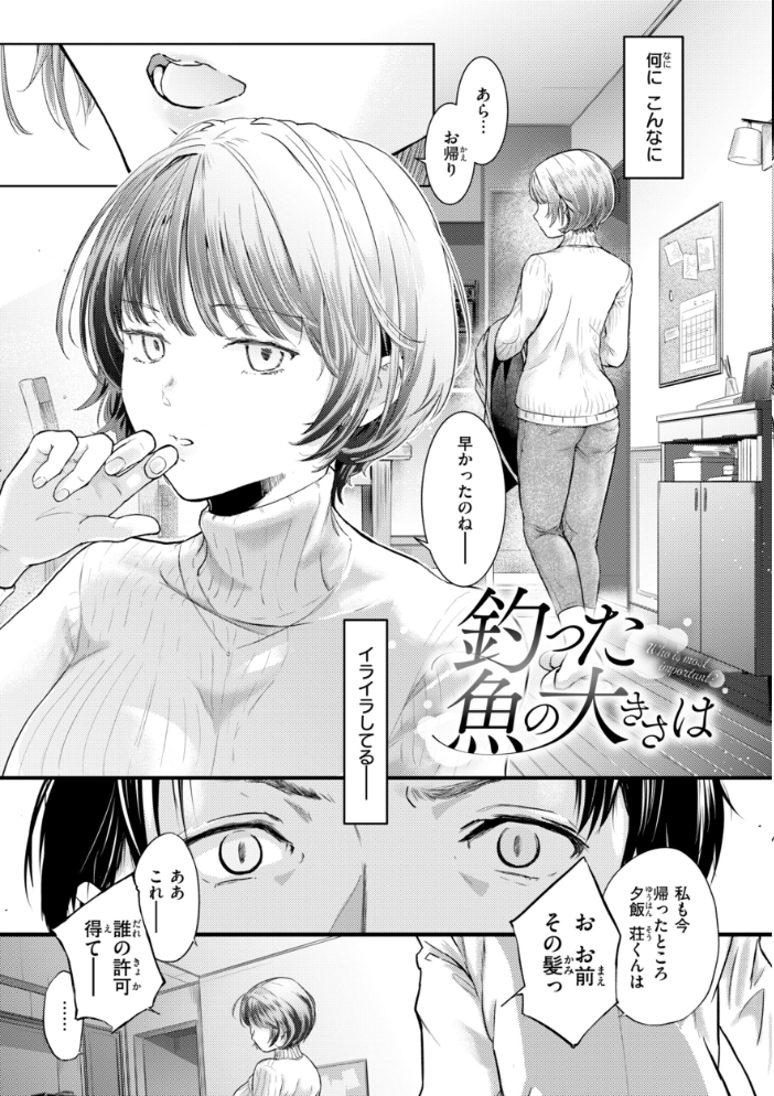 彼女はされたい【デジタル版限定おまけ付き】 【さわたしゆん hentai アダルト漫画】 サンプル画像