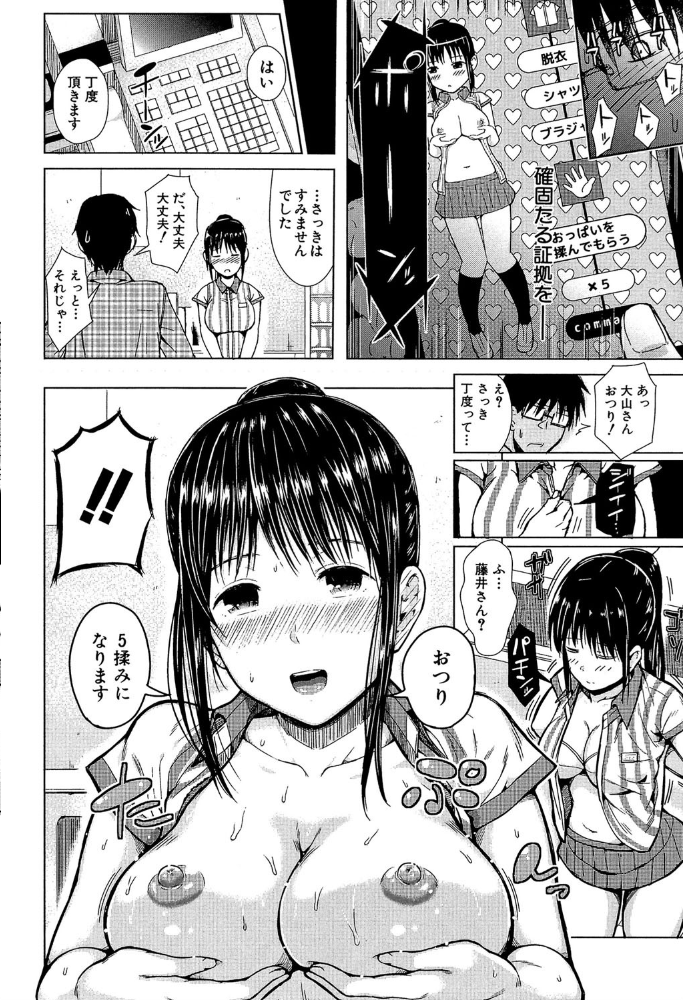 スマホdeいいなり従順カノジョ【第1話立ち読み付き】 【シオロク MUJIN編集部 hentai アダルト漫画】 サンプル画像