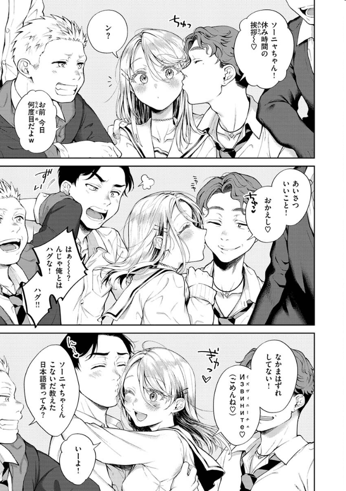 ヤらしいカラダのわたしたち 【デジタル特装版】 【翁賀馬乃助 hentai アダルト漫画】 サンプル画像