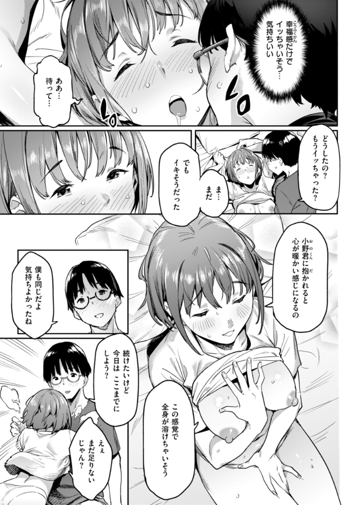 まずはセフレから、どう？ 【赤セイリュウ hentai アダルト漫画】 サンプル画像