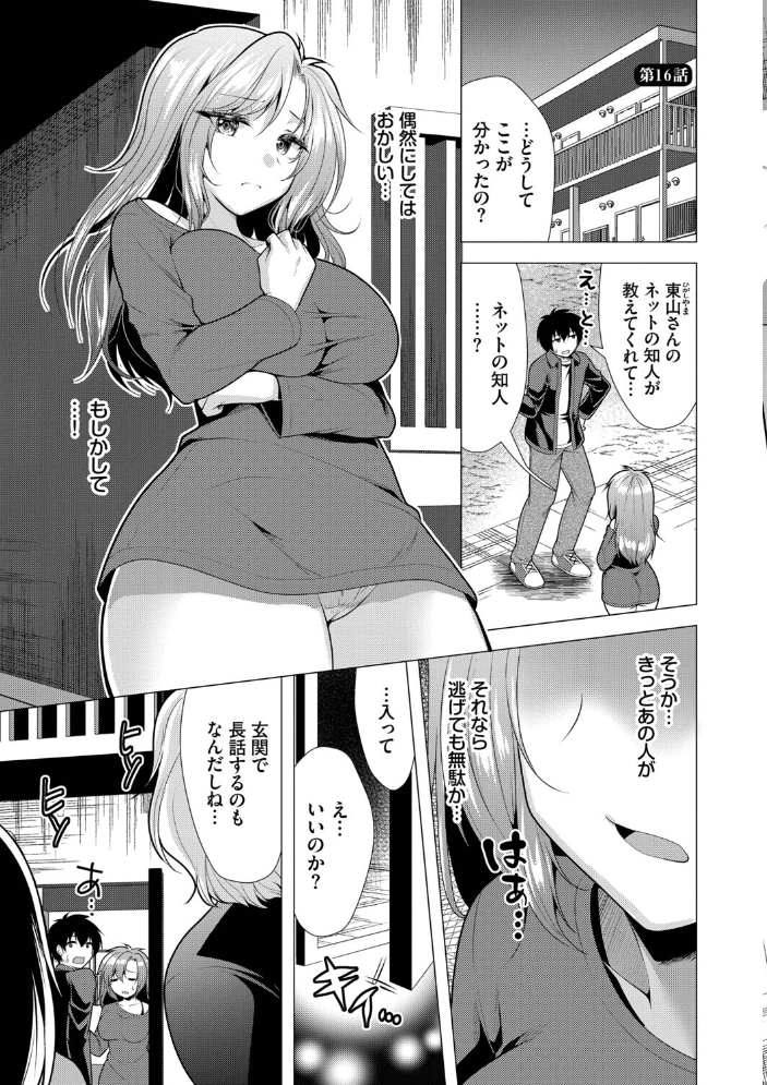 ハーレムアパートへようこそ2【デジタル特装版】【FANZA限定版】 【松波留美 コミックバベル編集部 hentai アダルト漫画】 サンプル画像